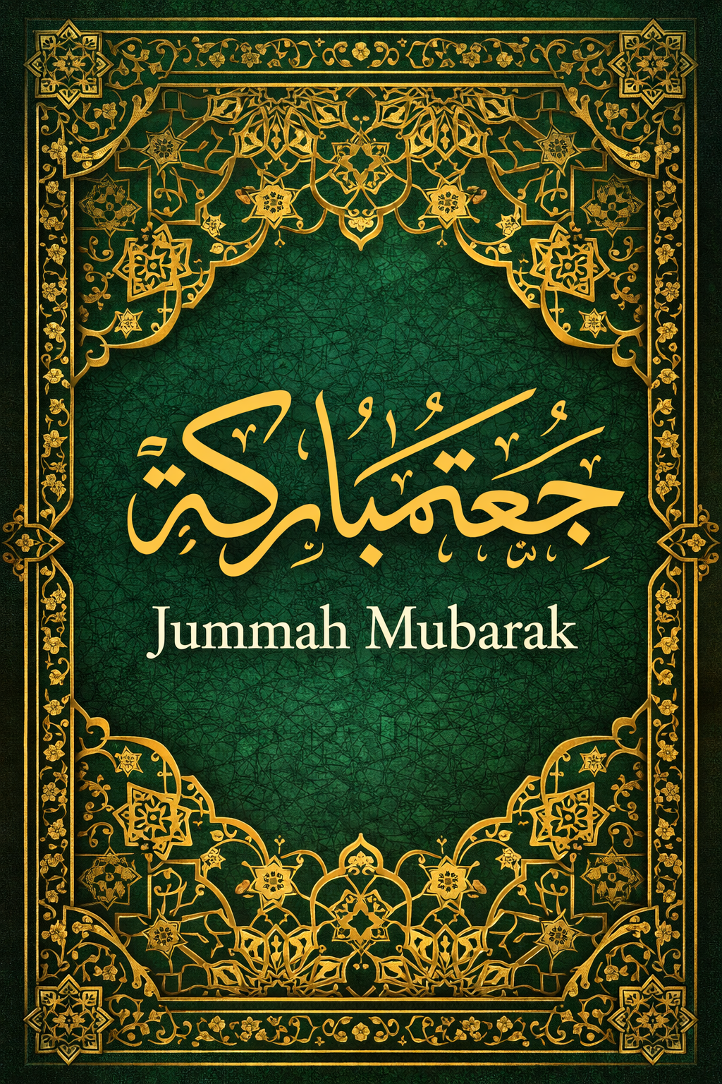 جمعة مباركة — Jummah Mubarak Golden Geometric Elegance